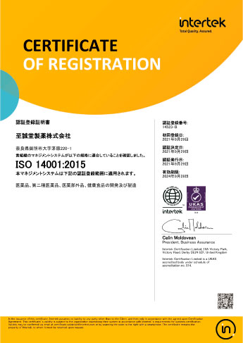 ISO14001:2015