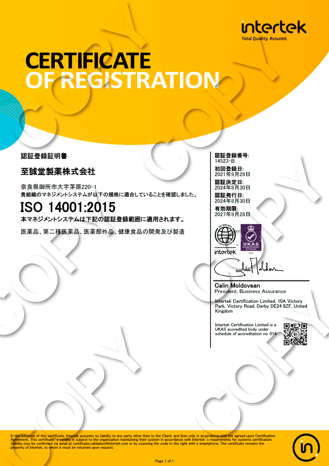 ISO14001:2015登録証明書