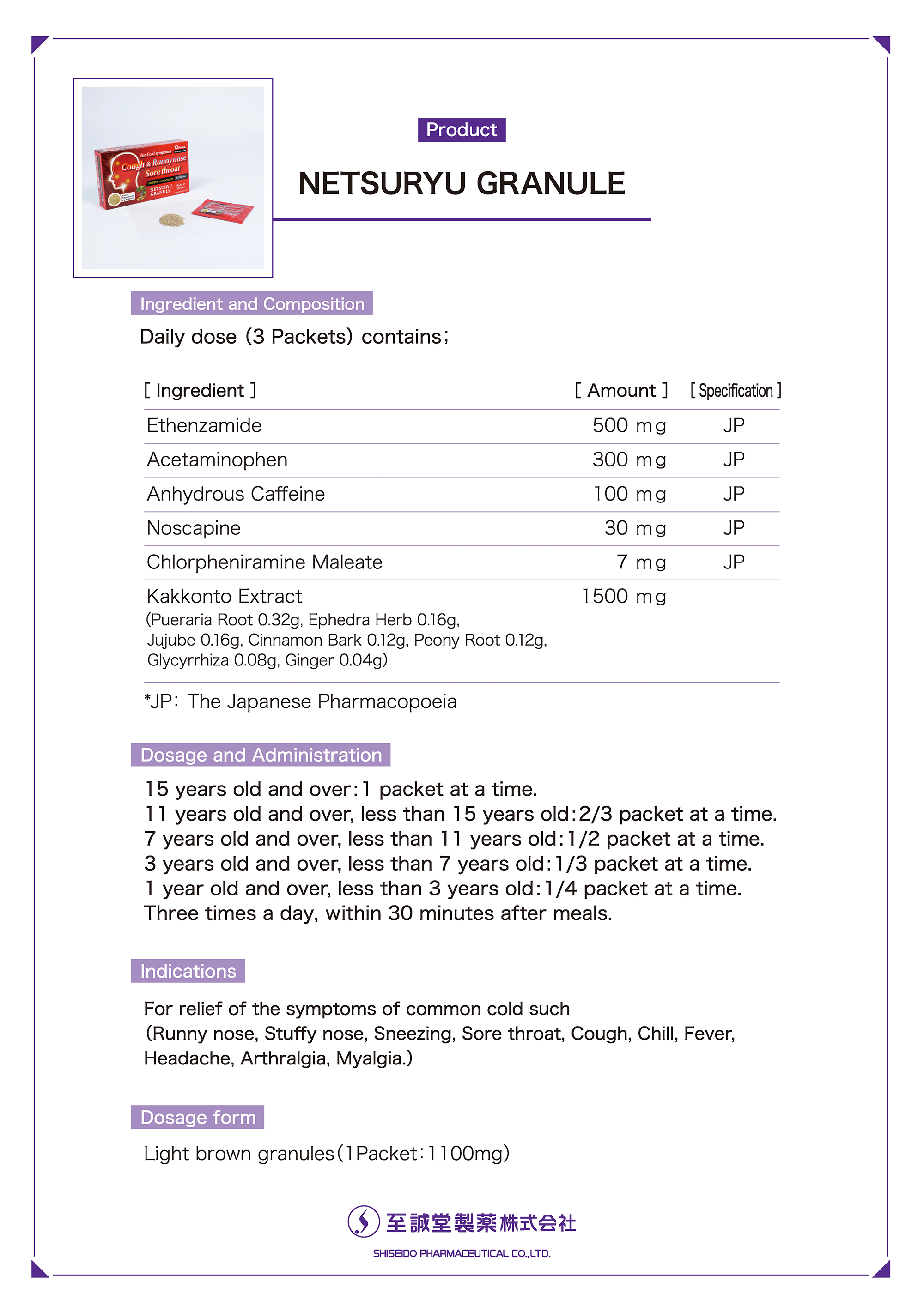 NETSURYU GRANULE Prescription information