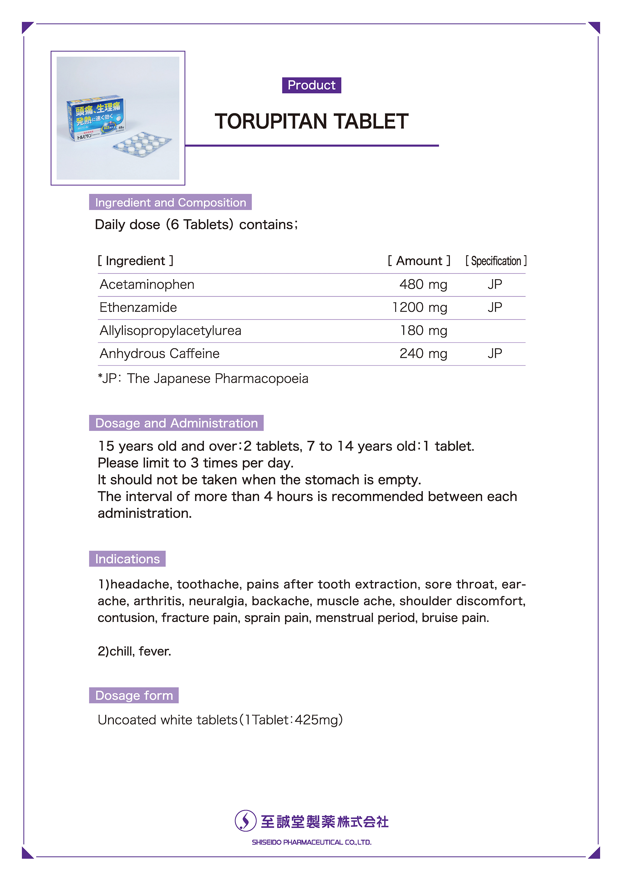 TORUPITAN TABLET | 至诚堂制药株式会社